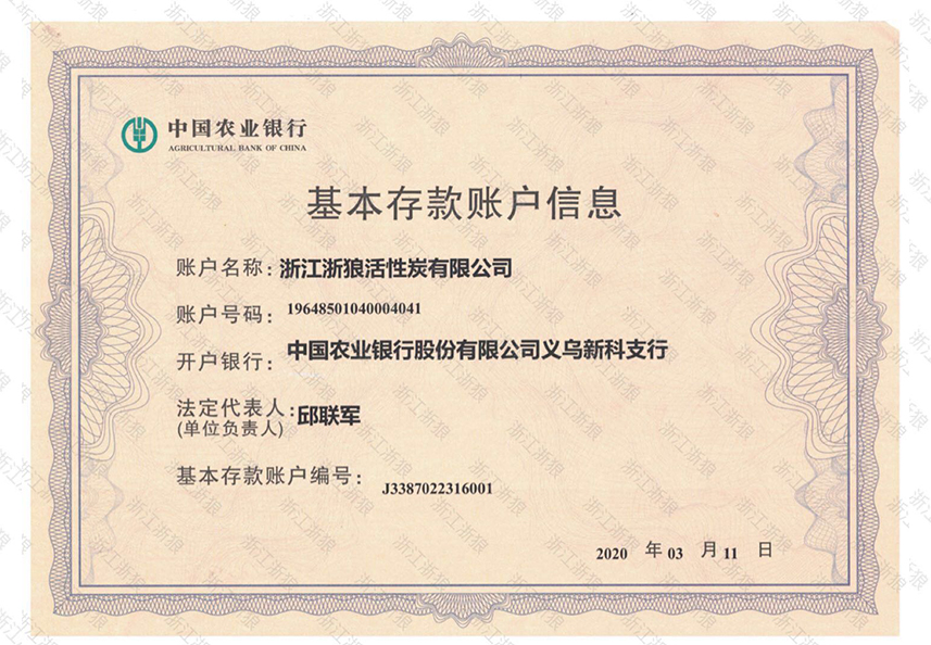 榮譽資質